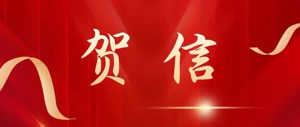 致天主教、基督教界的圣诞贺信