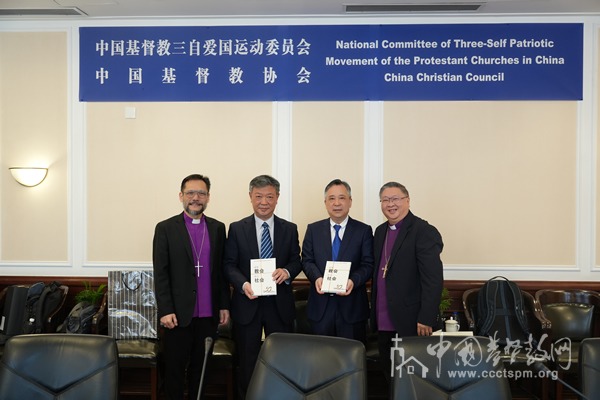 中国基督教两会接待新加坡基督教全国教会理事会访问团