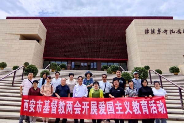 西安市基督教两会开展2025年爱国主义教育活动